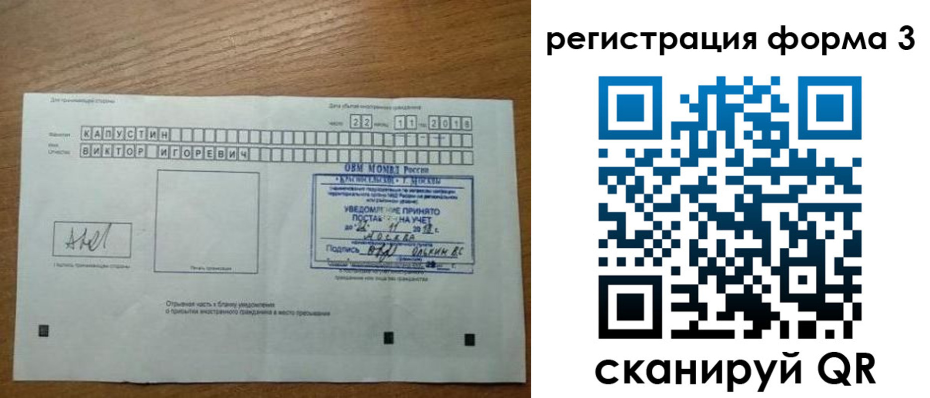 прописка поиск в Микуни
