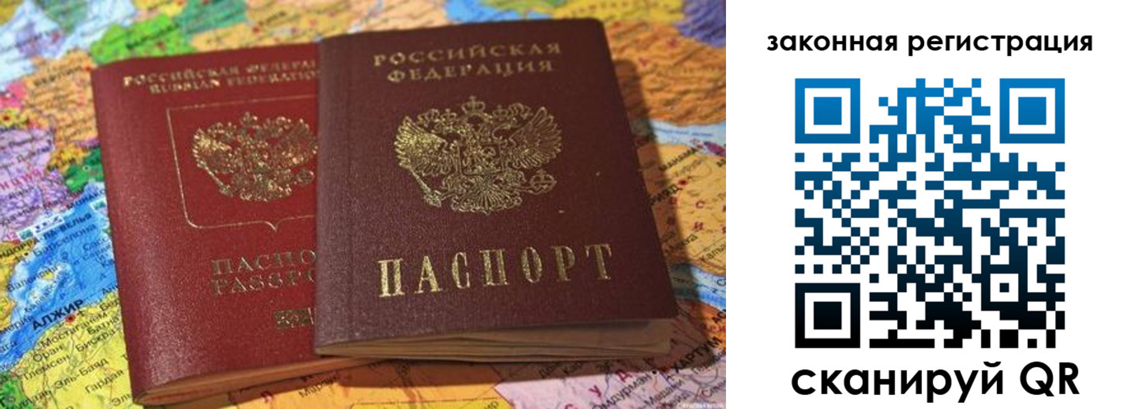 купить прописку в Микуни