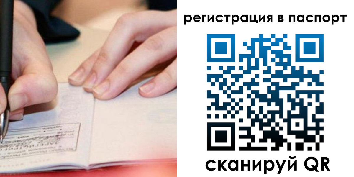 прописка регистрация в Микуни