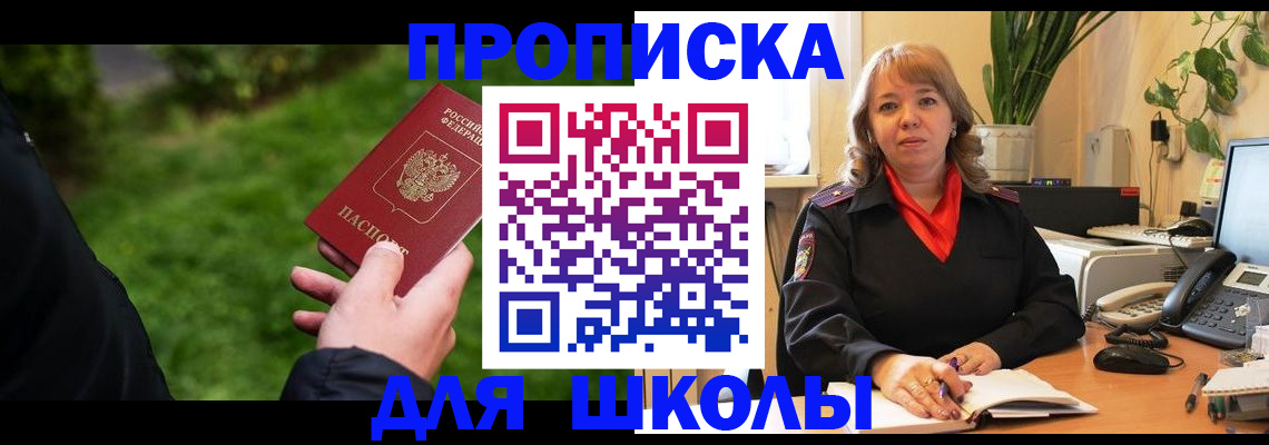 купить прописку в Микуни