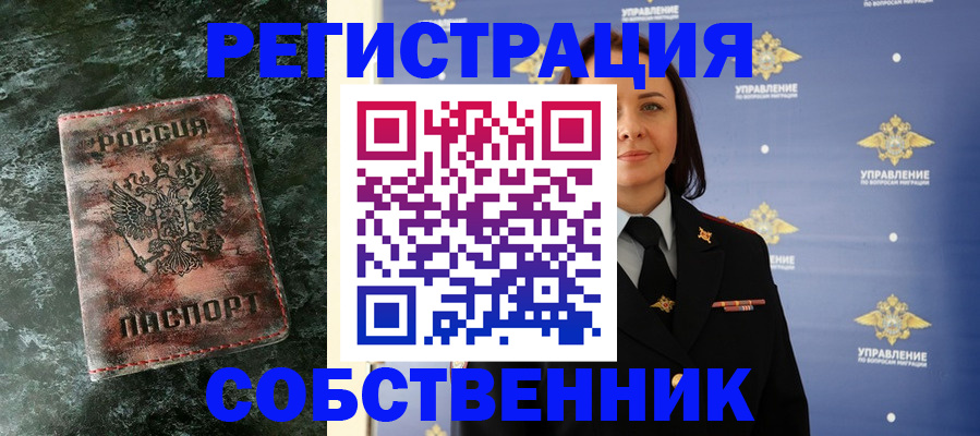 временная регистрация недорого в Микуни