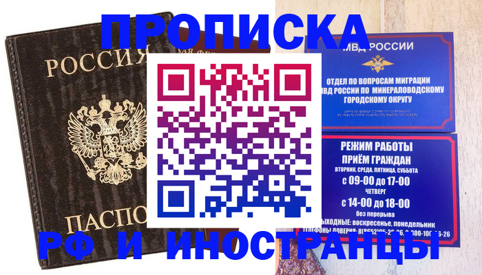 временная регистрация госуслуги в Микуни