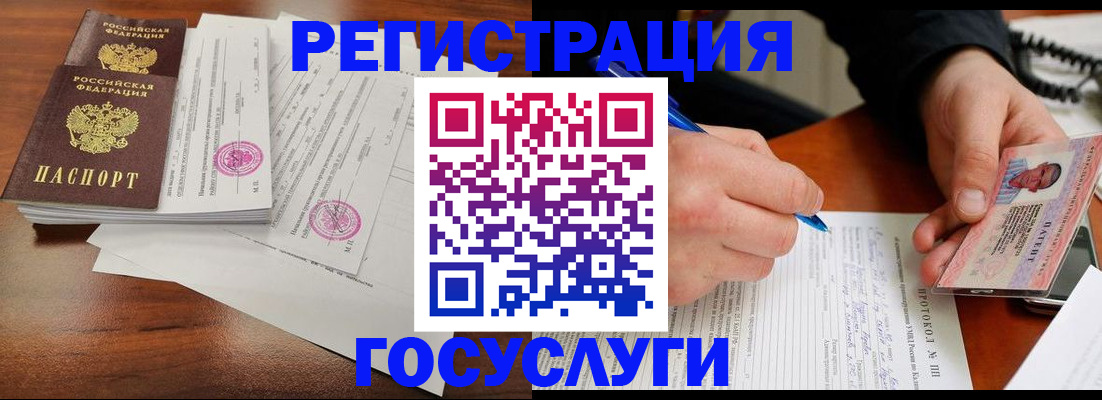 прописка ребенка в Микуни